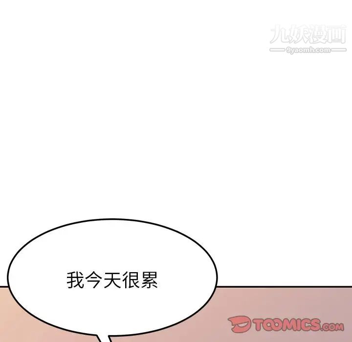 她们的恶作剧第8话