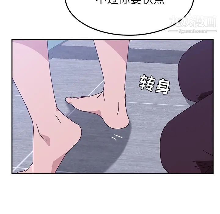 她们的恶作剧第8话