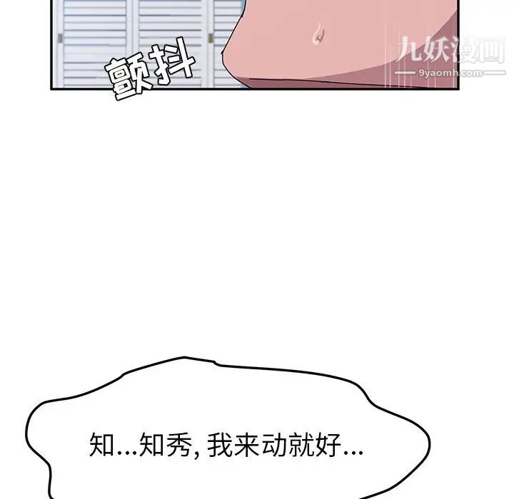 她们的恶作剧第8话