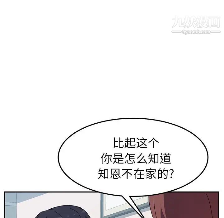 她们的恶作剧第8话