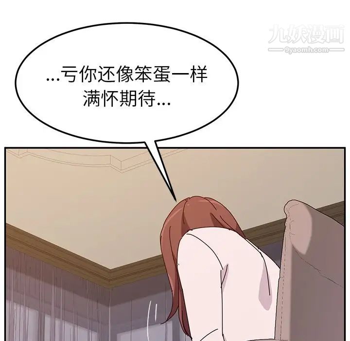她们的恶作剧第8话