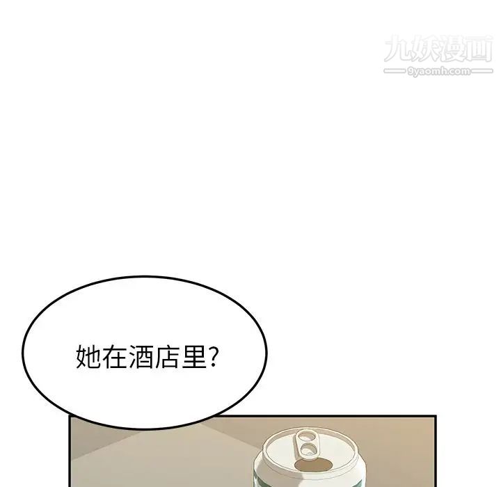 她们的恶作剧第8话