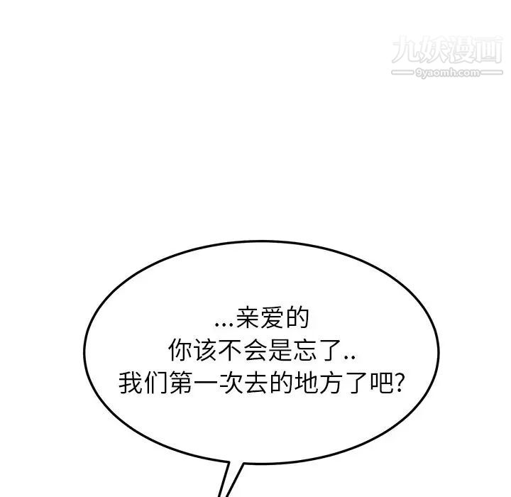 她们的恶作剧第8话