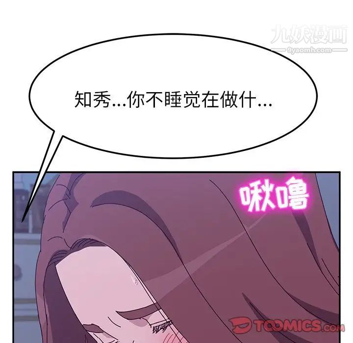 她们的恶作剧第8话