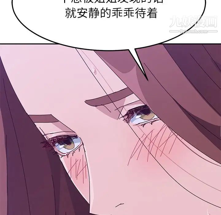 她们的恶作剧第8话
