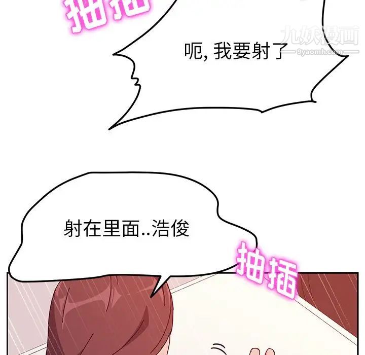 她们的恶作剧第16话