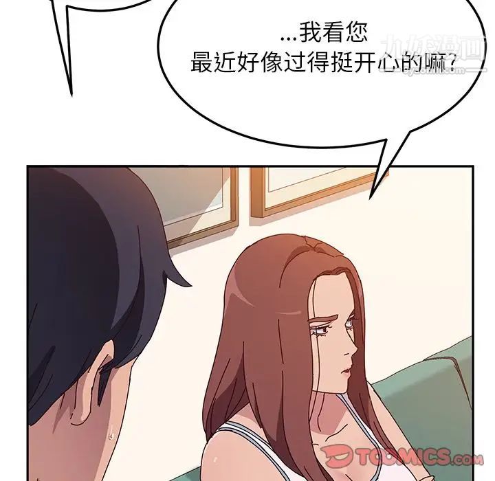 她们的恶作剧第16话