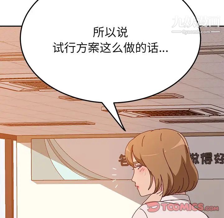 她们的恶作剧第16话