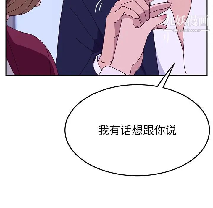 她们的恶作剧第16话
