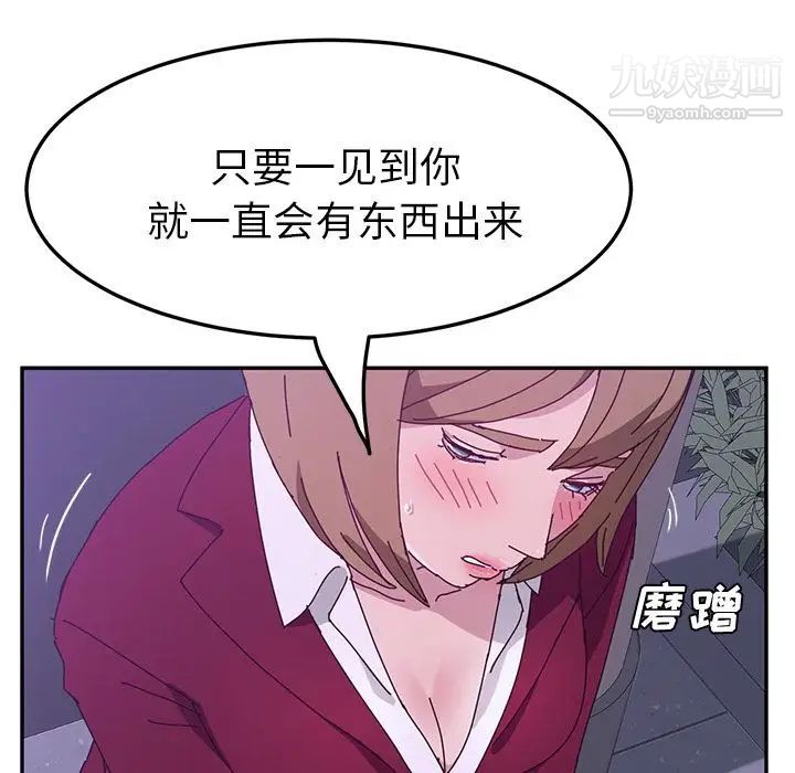 她们的恶作剧第16话