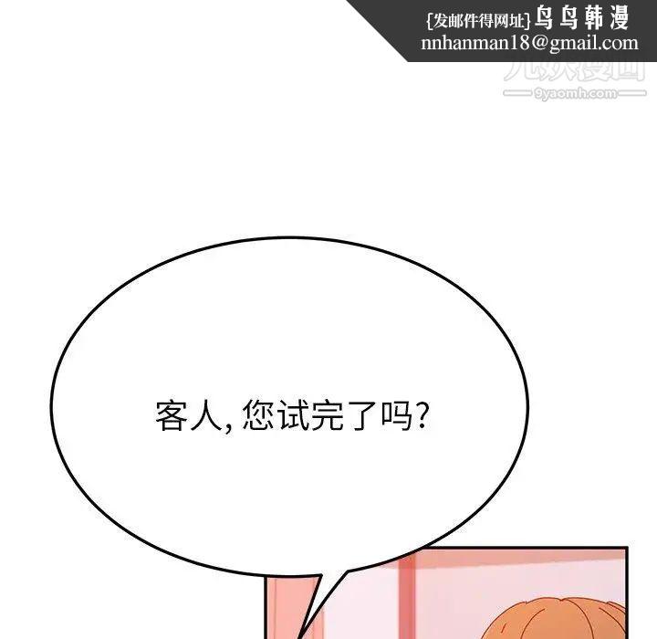 她们的恶作剧第26话