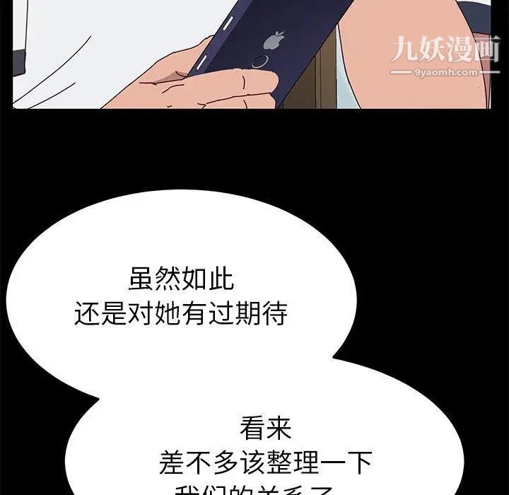 她们的恶作剧第27话