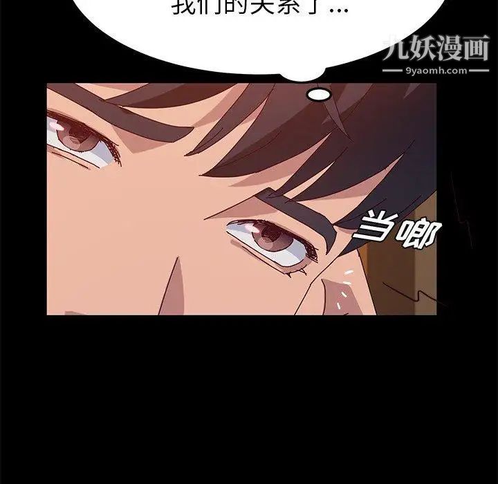 她们的恶作剧第27话