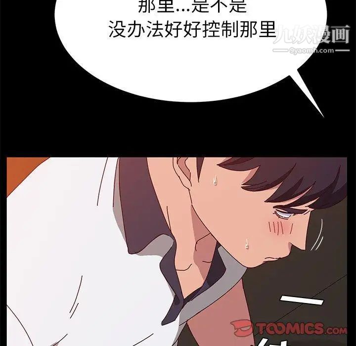 她们的恶作剧第27话