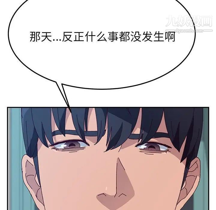 她们的恶作剧第28话
