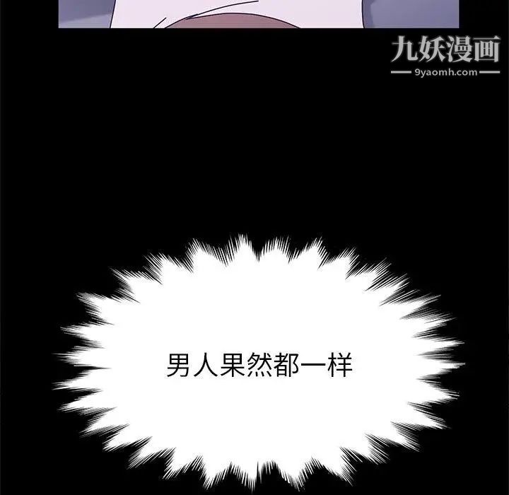 她们的恶作剧第28话