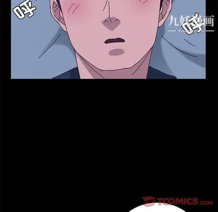 她们的恶作剧第28话
