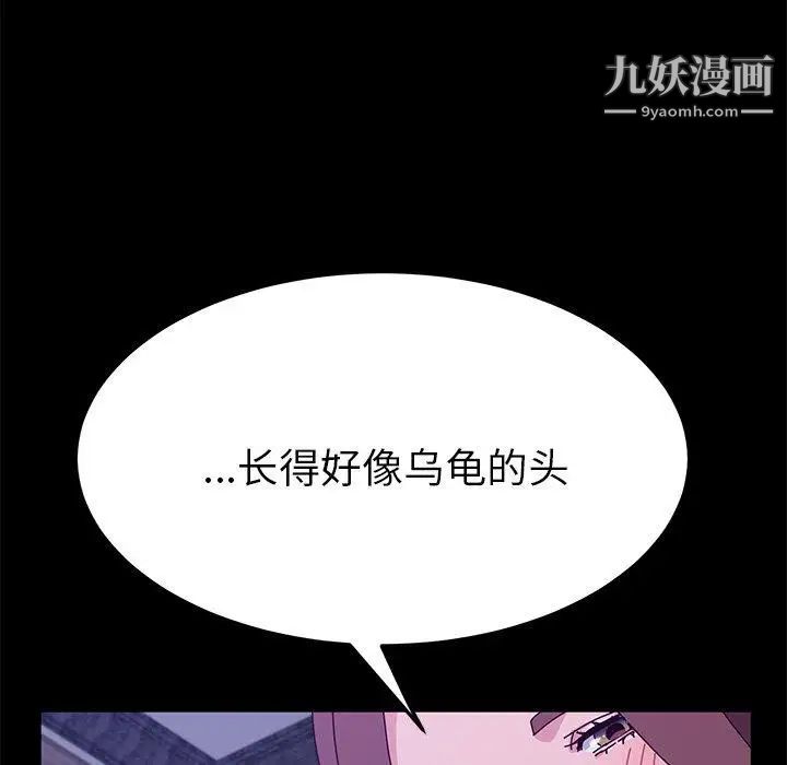 她们的恶作剧第28话