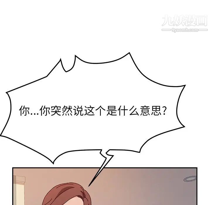 她们的恶作剧第40话