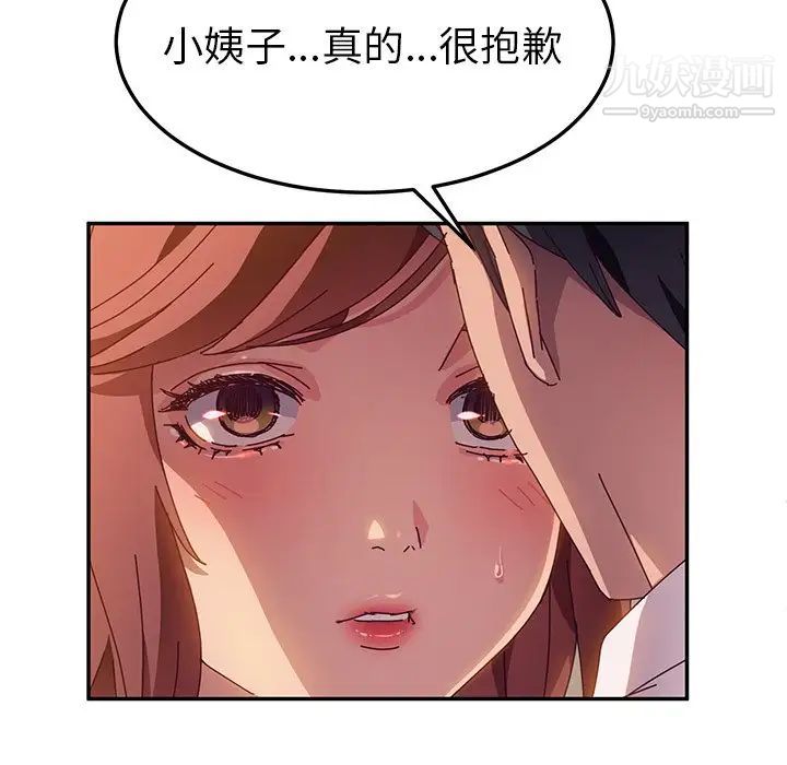 她们的恶作剧第40话