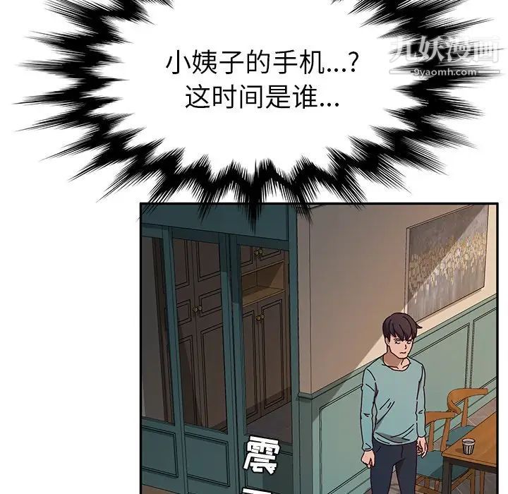 她们的恶作剧第40话