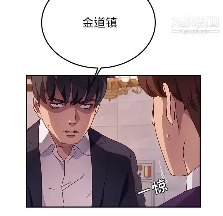 她们的恶作剧第40话