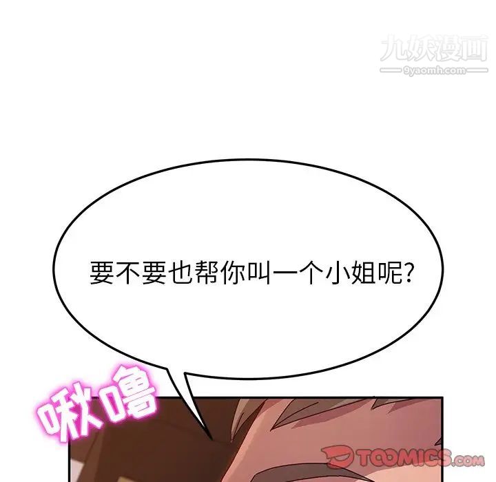 她们的恶作剧第40话