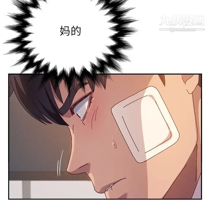 她们的恶作剧第46话