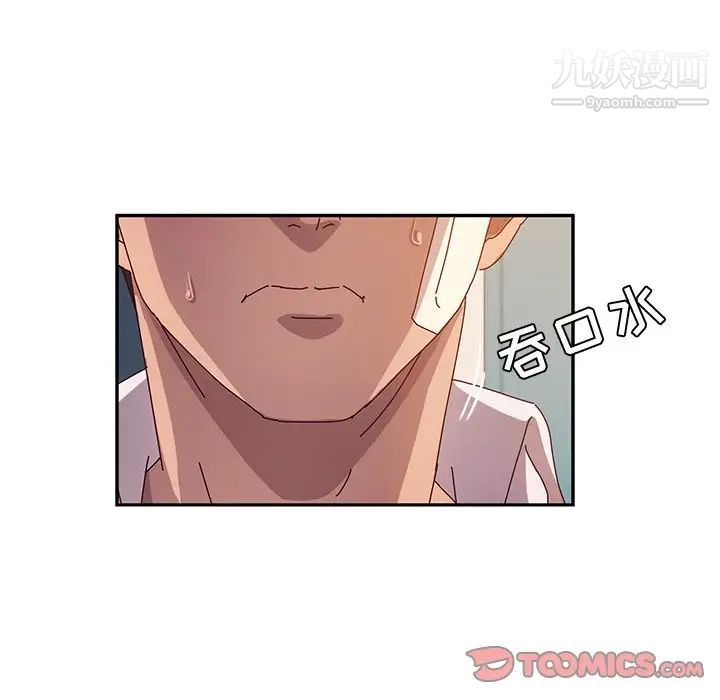 她们的恶作剧第46话
