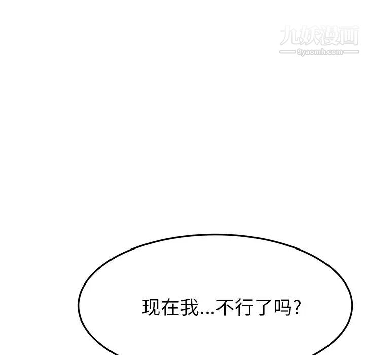 她们的恶作剧第46话