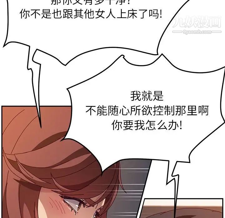 她们的恶作剧第46话