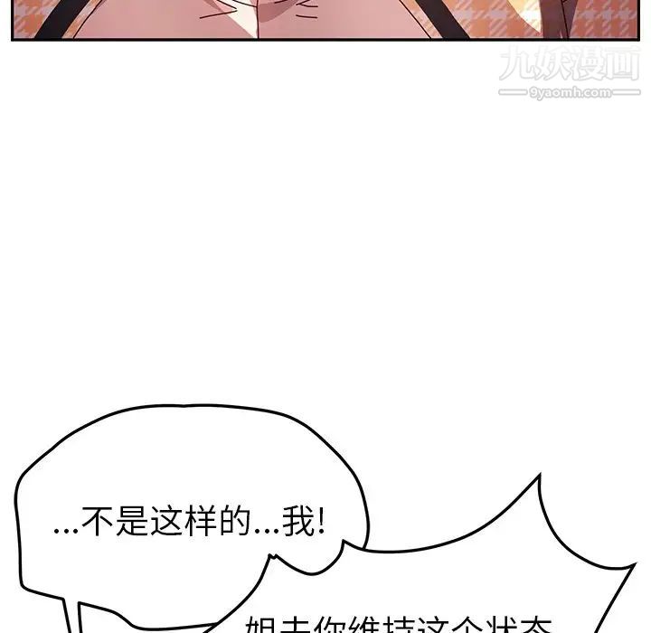 她们的恶作剧第46话