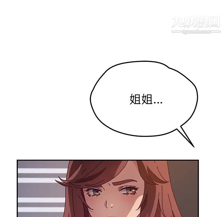 她们的恶作剧第46话