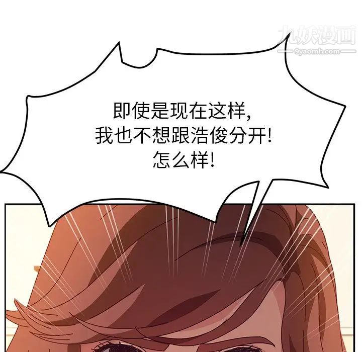 她们的恶作剧第46话