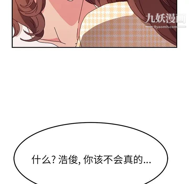 她们的恶作剧第50话
