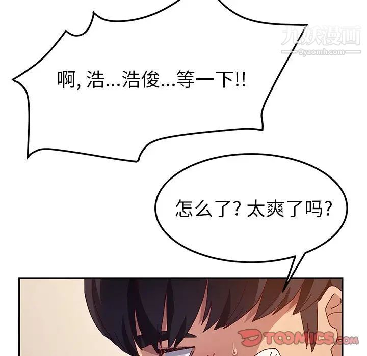 她们的恶作剧第50话