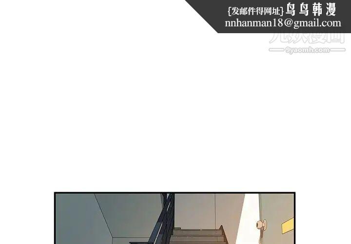 她们的恶作剧第53话-最终话(完结)