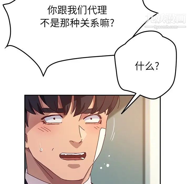 她们的恶作剧第53话-最终话(完结)