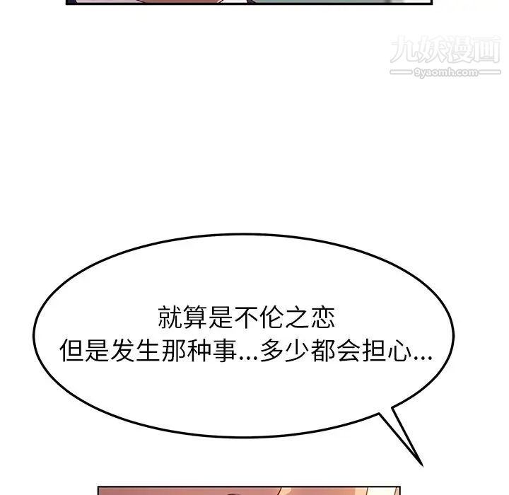 她们的恶作剧第53话-最终话(完结)
