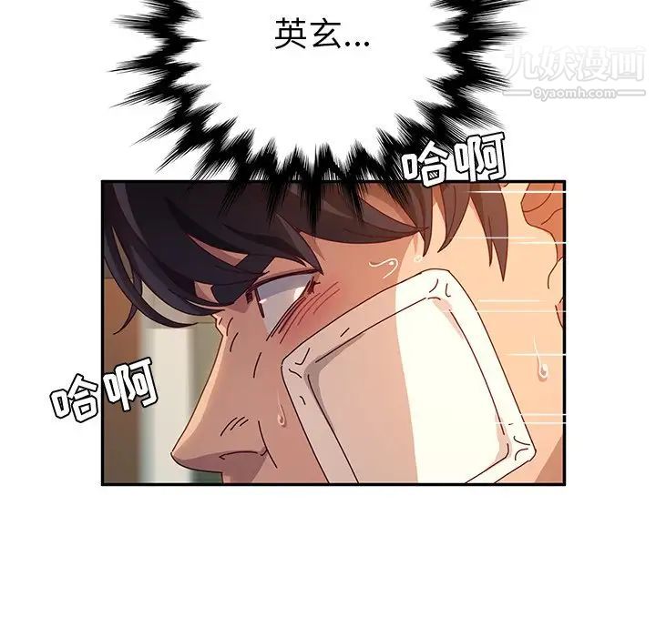 她们的恶作剧第53话-最终话(完结)