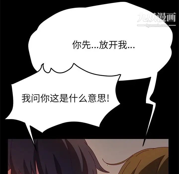 她们的恶作剧第53话-最终话(完结)