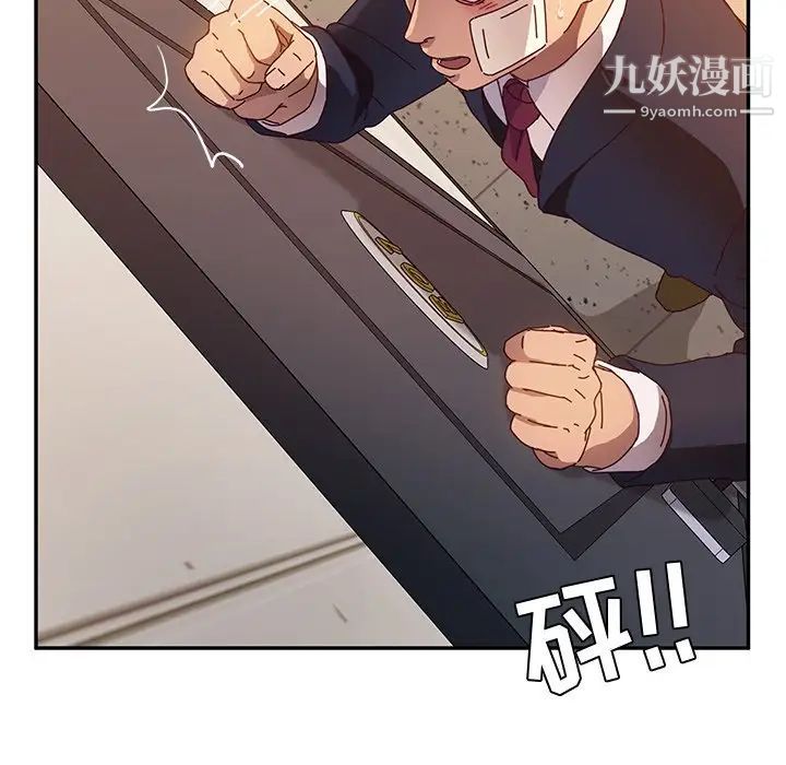 她们的恶作剧第53话-最终话(完结)