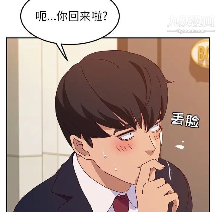 她们的恶作剧第53话-最终话(完结)