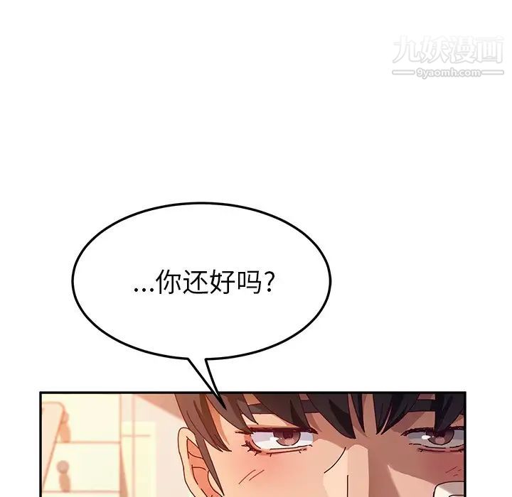 她们的恶作剧第53话-最终话(完结)