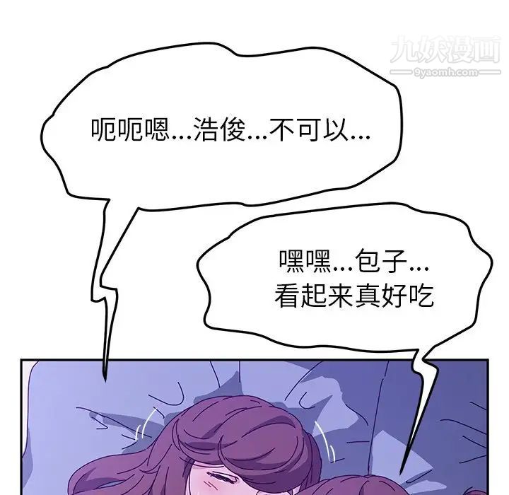 她们的恶作剧第53话-最终话(完结)