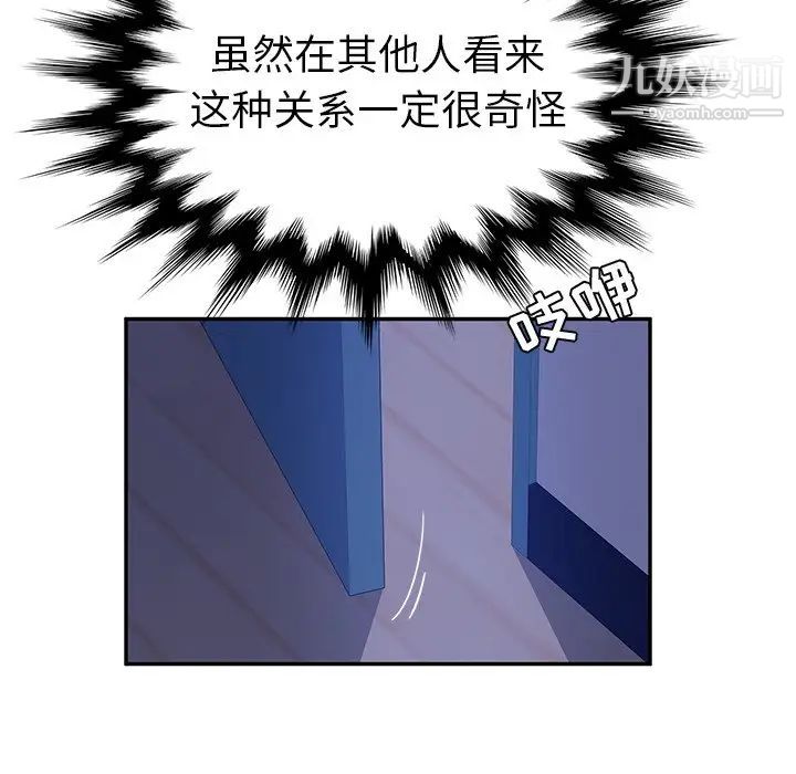 她们的恶作剧第53话-最终话(完结)