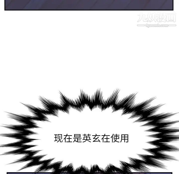 她们的恶作剧第53话-最终话(完结)