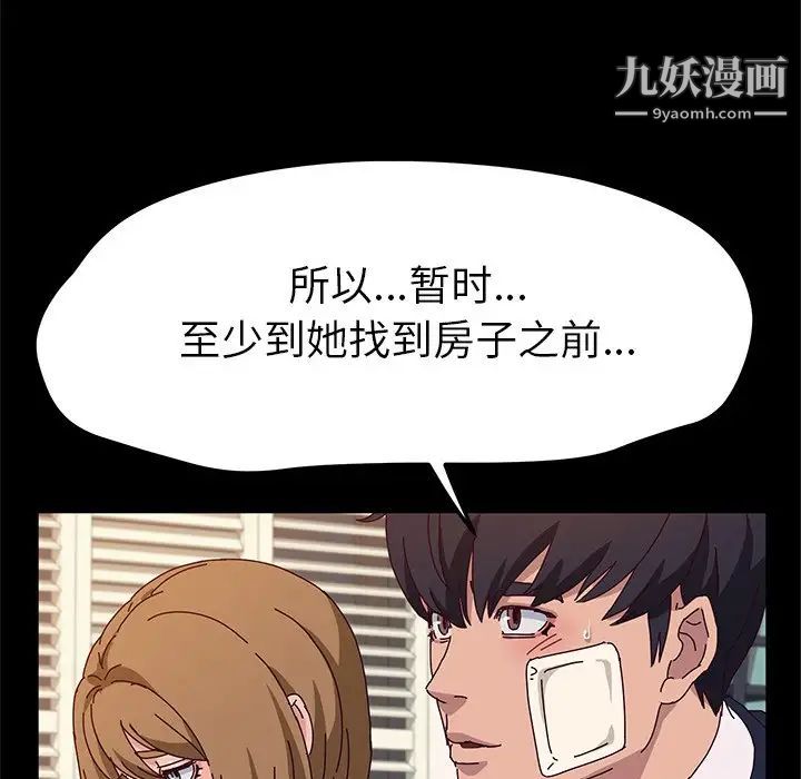 她们的恶作剧第53话-最终话(完结)