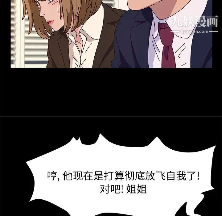 她们的恶作剧第53话-最终话(完结)