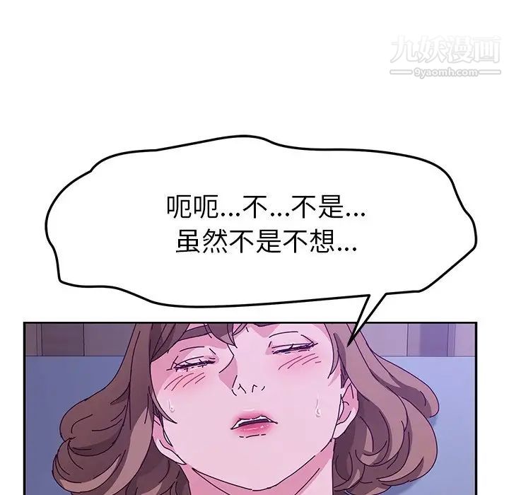 她们的恶作剧第53话-最终话(完结)